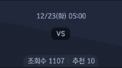12월 23일 라리가 1경기