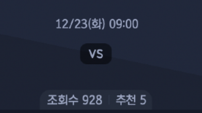 12월 23일 NBA 7경기