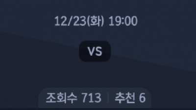 12월 23일 KBL 1경기
