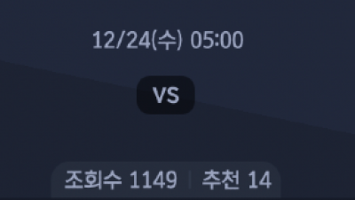 12월 24일 잉글랜드 캐피탈원 컵 1경기