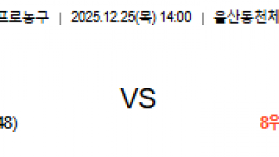 12월 25일 KBL 3경기