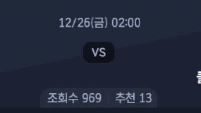 12월 26일 NBA 5경기