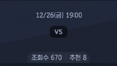 12월 26일 V리그 여자 1경기