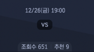 12월 26일 V리그 남자 1경기