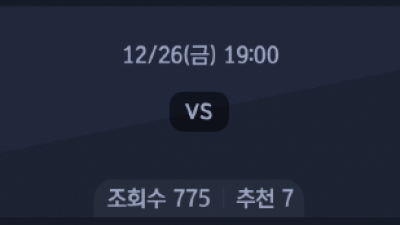 12월 26일 KBL 1경기