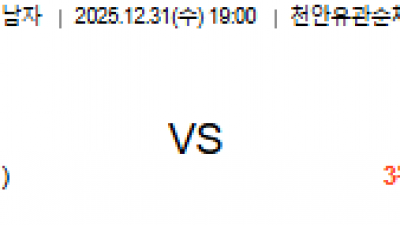 12월31일 V리그 남자 1경기