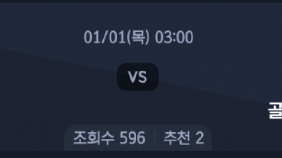 1월 1일 NBA 9경기