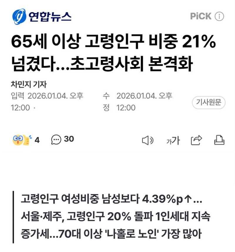 스크린샷 2026-01-12 오후 6.16.27.png