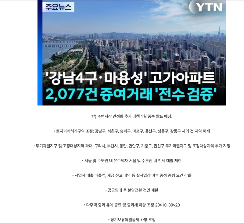 스크린샷 2026-01-12 오후 8.35.10.png