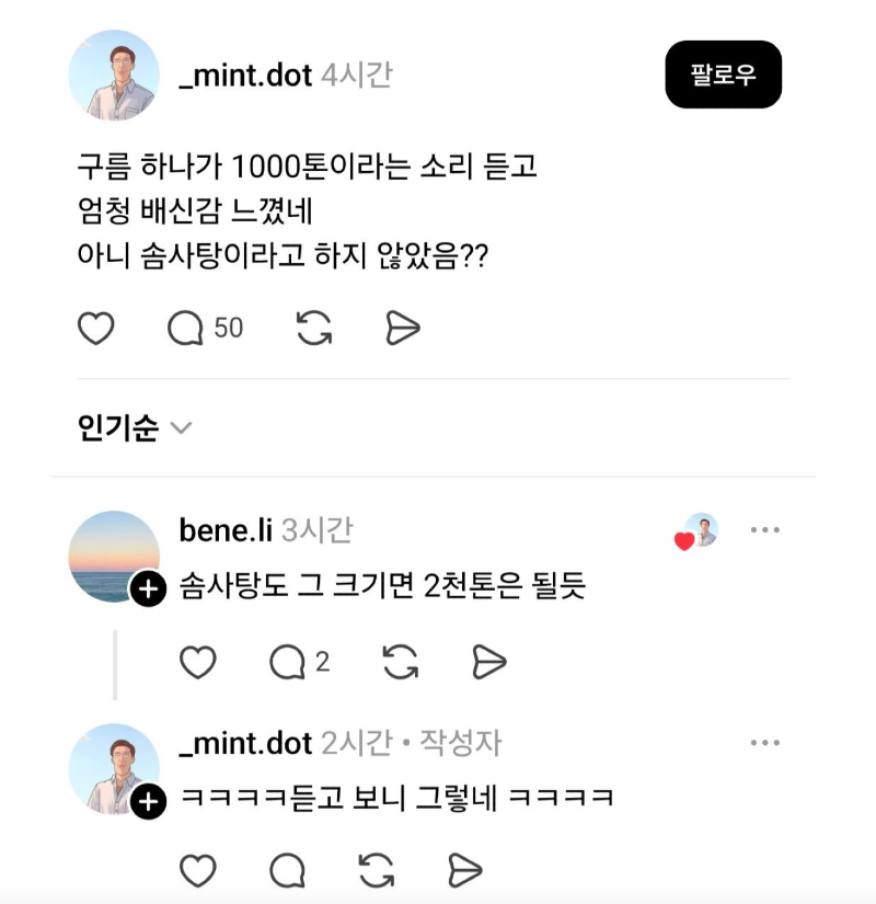 스크린샷 2026-01-26 오전 12.35.01.png