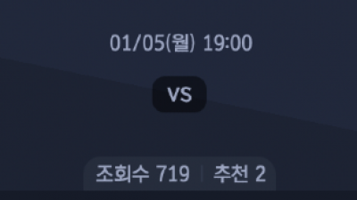 1월5일 KBL 1경기