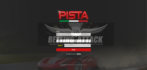 피스타.png
