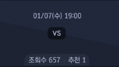 1월 7일 KBL 1경기