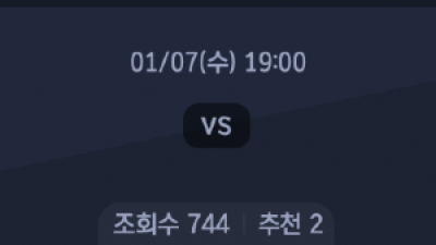 1월 7일 V리그 남자 1경기