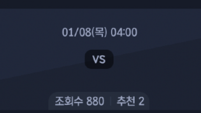 1월 8일 수페르코파 데 에스파냐 1경기