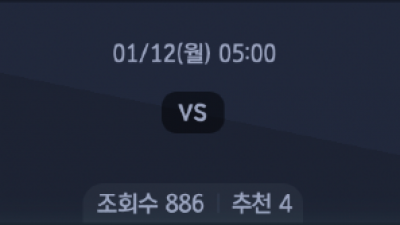 1월 12일 NBA 10경기