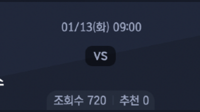 1월 13일 NBA 6경기