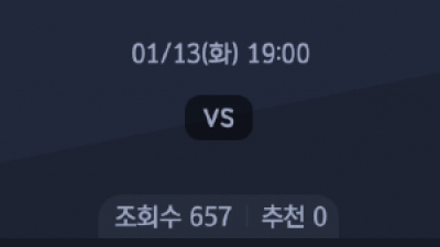 1월 13일 V 리그 남자 1경기