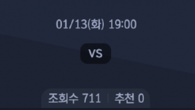 1월 13일 V 리그 여자 1경기
