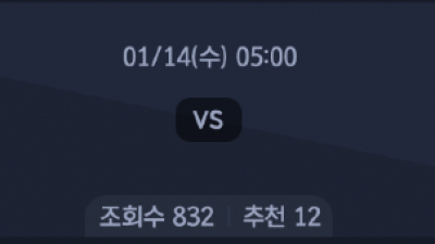 1월 14일 코파 이탈리아 1경기