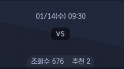 1월 14일 NBA 6경기