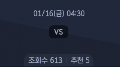 1월 16일 분데스리가 1경기