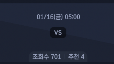 1월 16일 네덜란드 FA컵 1경기