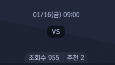 1월 16일 NBA 8경기