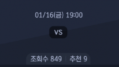 1월 16일 WKBL 1경기