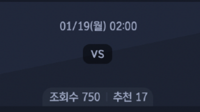 1월 19일 세리에A 2경기
