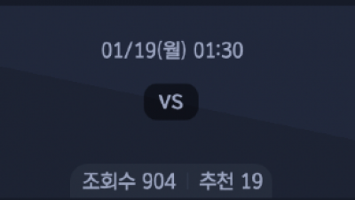 1월 19일 프리미어 리그 1경기