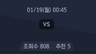 1월19일 에레디비지 1경기