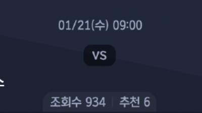 1월 21일 NBA 7경기