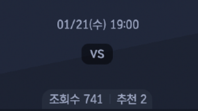 1월 21일 WKBL 1경기