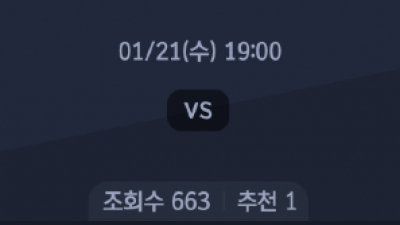 1월 21일 V리그 남자 1경기