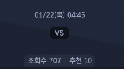 1월 22일 잉글랜드 챔피언쉽 3경기