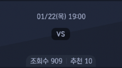 1월 22일 V리그 남자 1경기