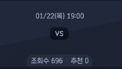 1월 22일 V리그 여자 1경기