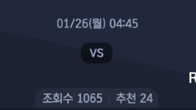 1월 26일 리그앙 2경기