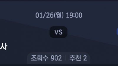 1월 26일 KBL 1경기