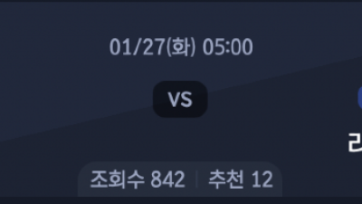 1월 27일 프리미어 리그 1경기
