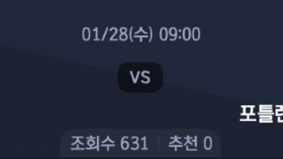 1월 28일 NBA 7경기