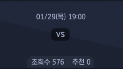 1월 29일 KBL 1경기