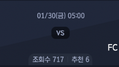 1월 30일 UEFA 유로파 리그 18경기