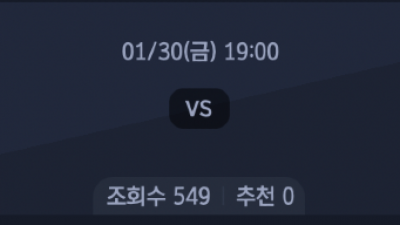 1월 30일 V리그 남자  1경기