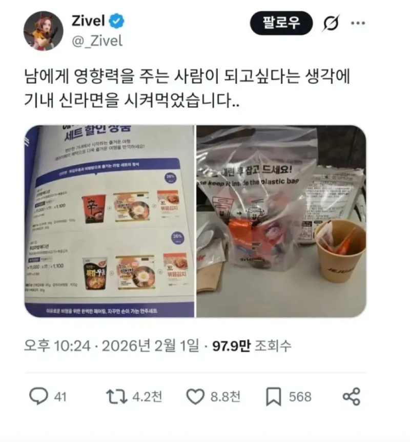 스크린샷 2026-02-08 오후 6.44.41.png
