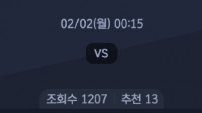 2월 2일 라리가 3경기