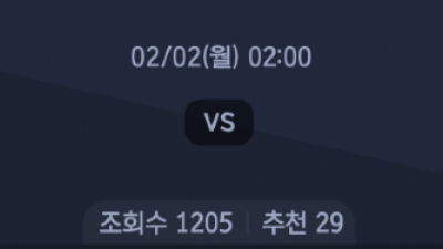2월 2일 세리에A 2경기