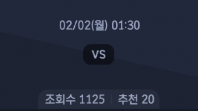 2월 2일 분데스리가 1경기