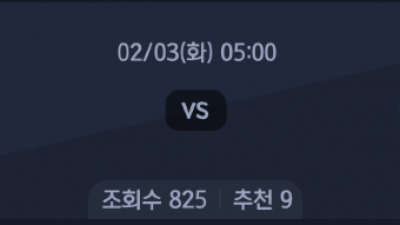 2월 3일 프리미어리그 1경기